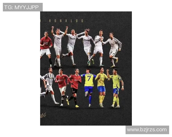 C罗足球明星粉丝团体的热情与支持如何影响他的职业生涯与形象 C罗足球明星粉丝团体的热情与支持如何影响他的职业生涯与形象